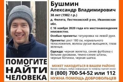 Почти месяц в Ивановской области ищут 38-летнего мужчину