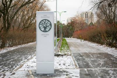В Екатеринбурге официально открыли парк «Зеленая Роща»