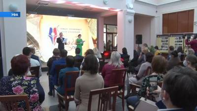 В Башкирии наградили начинающих поэтов и писателей