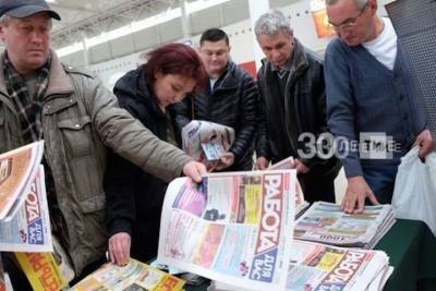В Татарстане вновь фиксируют рекордное снижение числа безработных