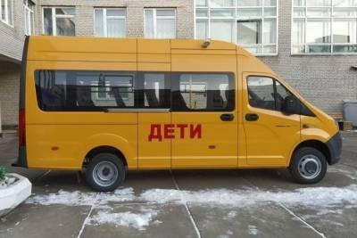 Новый автобус приобрели для школьников Серпухова