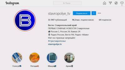 Блокировка неугодных СМИ: ГТРК "Ставрополье" о ситуации с Instagram