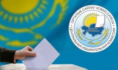 В Казахстана начинается предвыборная агитация