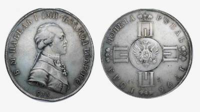 В России выставят на торги монету XVIII века за 217 млн рублей