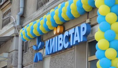 Времени осталось до 15 декабря: "Киевстар" предупредил о закрытии популярной услуги