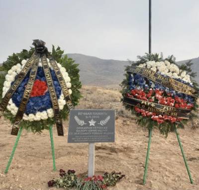 На месте гибели экипажа российского вертолета Ми-24 в Армении установлена временная мемориальная доска