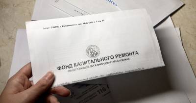 Жителей Калининградской области предупредили о долговых квитанциях от Фонда капремонта
