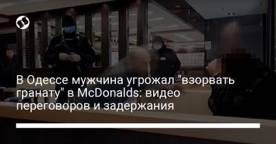 В Одессе мужчина угрожал "взорвать гранату" в McDonalds: видео переговоров и задержания
