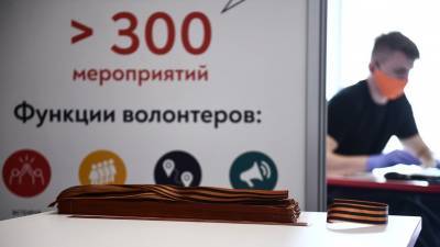 В Москве провели онлайн-уроки для волонтёров
