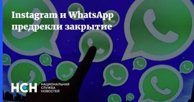 Instagram и WhatsApp предрекли закрытие