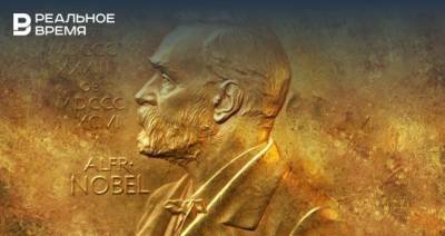 119 лет Нобелевской премии: главные лауреаты и открытия