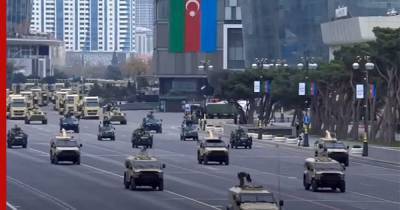 В Баку прошел военный парад в честь победы в Карабахе с участием Эрдогана