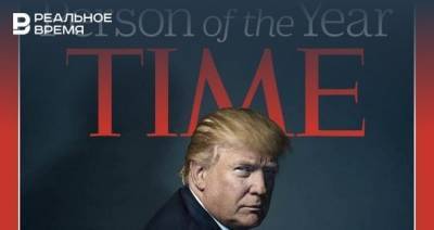 Журнал Time назвал претендентов на звание «Человек года»