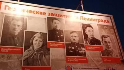 В Петербурге на баннере с защитниками Ленинграда разместили фото актрисы, вместо Героя СССР