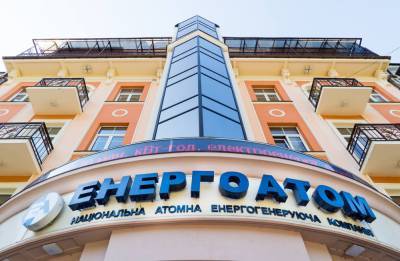 Новые ценовые ограничения от НКРЭКУ приведут к убыткам "Энергоатома" – замглавы комитета ВР