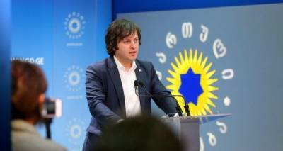 Кобахидзе: в новом парламенте будет оппозиция
