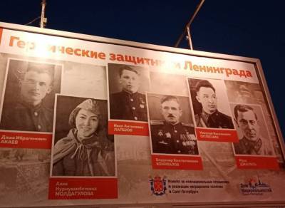 В Петербурге на баннере защитникам Ленинграда вместо Героя СССР разместили фото актрисы