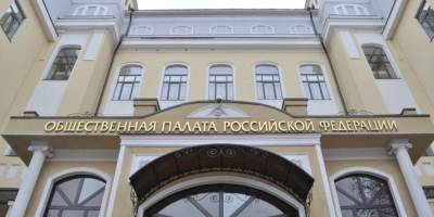 В Общественной палате обсудили законодательные меры по регулированию деятельности ИТ-гигантов