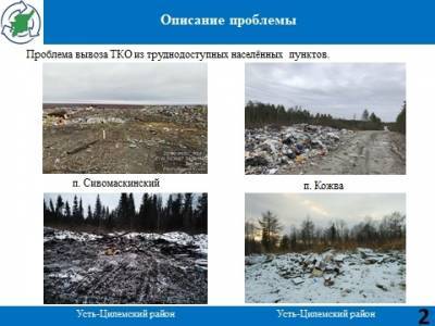 Регоператор по ТКО рассказал о планах по решению проблем с мусором в Печоре