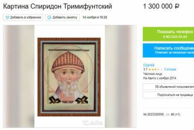 Туляк просит больше миллиона рублей за мозаичную икону