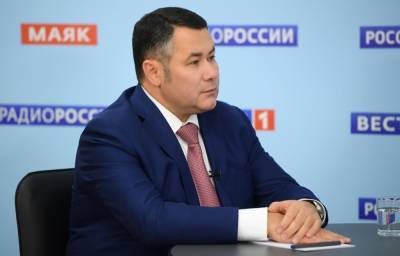Игорь Руденя: реализация программы газификации муниципалитетов Тверской области начнется 1 января 2021 года