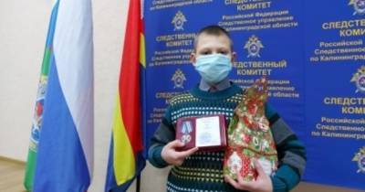 СКР наградил девятилетнего калининградца медалью "Доблесть и отвага"