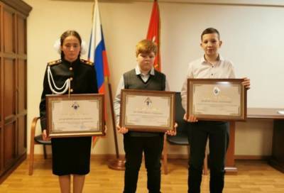 Трое петербуржских подростков получили награды за помощь людям