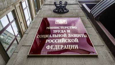 Минтруд РФ предложил упростить порядок установления первичной инвалидности