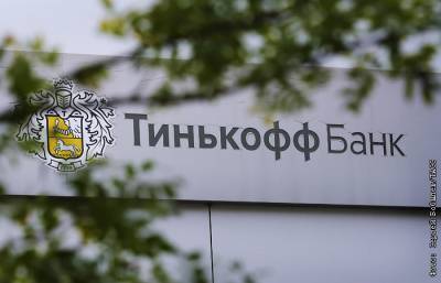 Тиньков продал ценные бумаги TCS Group на $325 млн