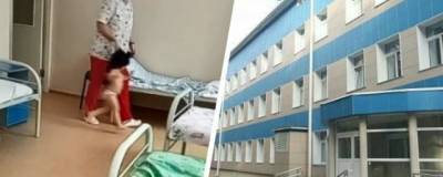 В новосибирской больнице, где медсестры истязали детей, сменилось руководство
