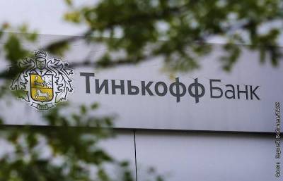 Тиньков объявил о продаже ценных бумаг TCS Group на $325 млн