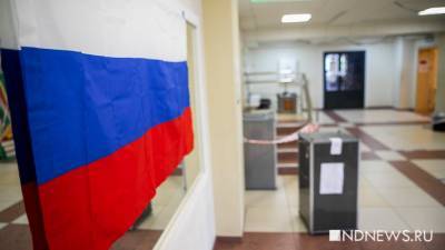 Свердловский облизбирком запустил диктант для избирателей и членов партий