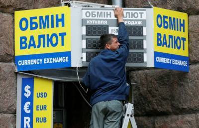 Каков курс доллара и евро в обменниках Украины 11 декабря