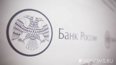 Два российских банка лишились лицензии за работу на нелегальные казино