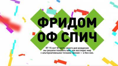 RT и Студия Артемия Лебедева представили интерактивный сайт RTXV.ru к 15-летию телеканала