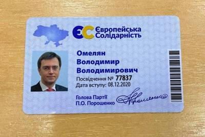 Экс-министр инфраструктуры Омелян вступил в партию Порошенко: Я больше не оппозиционер-одиночка
