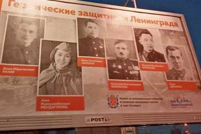 На баннерах в Петербурге вместо фото героя СССР разместили снимок актрисы