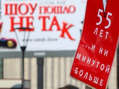 Россияне всё меньше думают о пенсии и теряют надежду в этом вопросе на государство