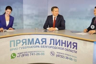Журналистов обвинили в спасении белгородского губернатора от неудобного вопроса