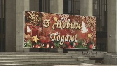 Рождественская ярмарка в Минске пройдёт на двух площадках