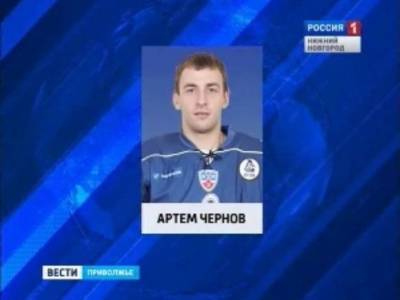 Скончался бывший хоккеист «Динамо» Артем Чернов
