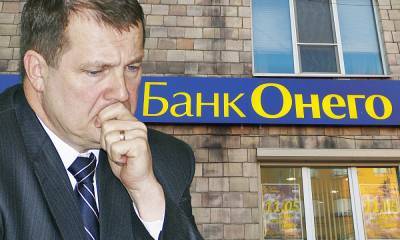 Карельский банк «Онего» лишили лицензии за подозрение в отмывании денег