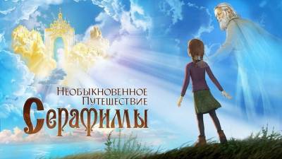 Нацсовету не понравился российский мультфильм, показанный каналом «112»: приняты меры