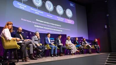Крупнейшие игроки индустрии обсудили цифровизацию киноотрасли на конференции в Москве