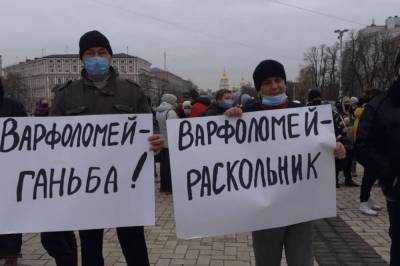 На Софийской площади верующие УПЦ вышли на протест против Варфоломея