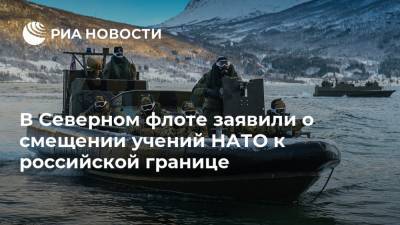 В Северном флоте заявили о смещении учений НАТО к российской границе