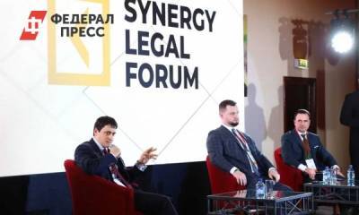 На Synergy Legal Forum обсудили изменения в юридических практиках в существующих реалиях