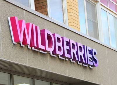 Приобретение банка Wildberries необходимо для успешного развития онлайн-торговли