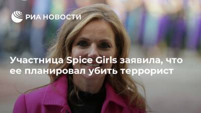 Участница Spice Girls заявила, что ее планировал убить террорист