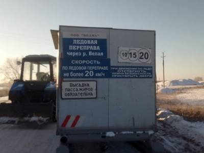 В Башкирии открыли ещё одну ледовую переправу